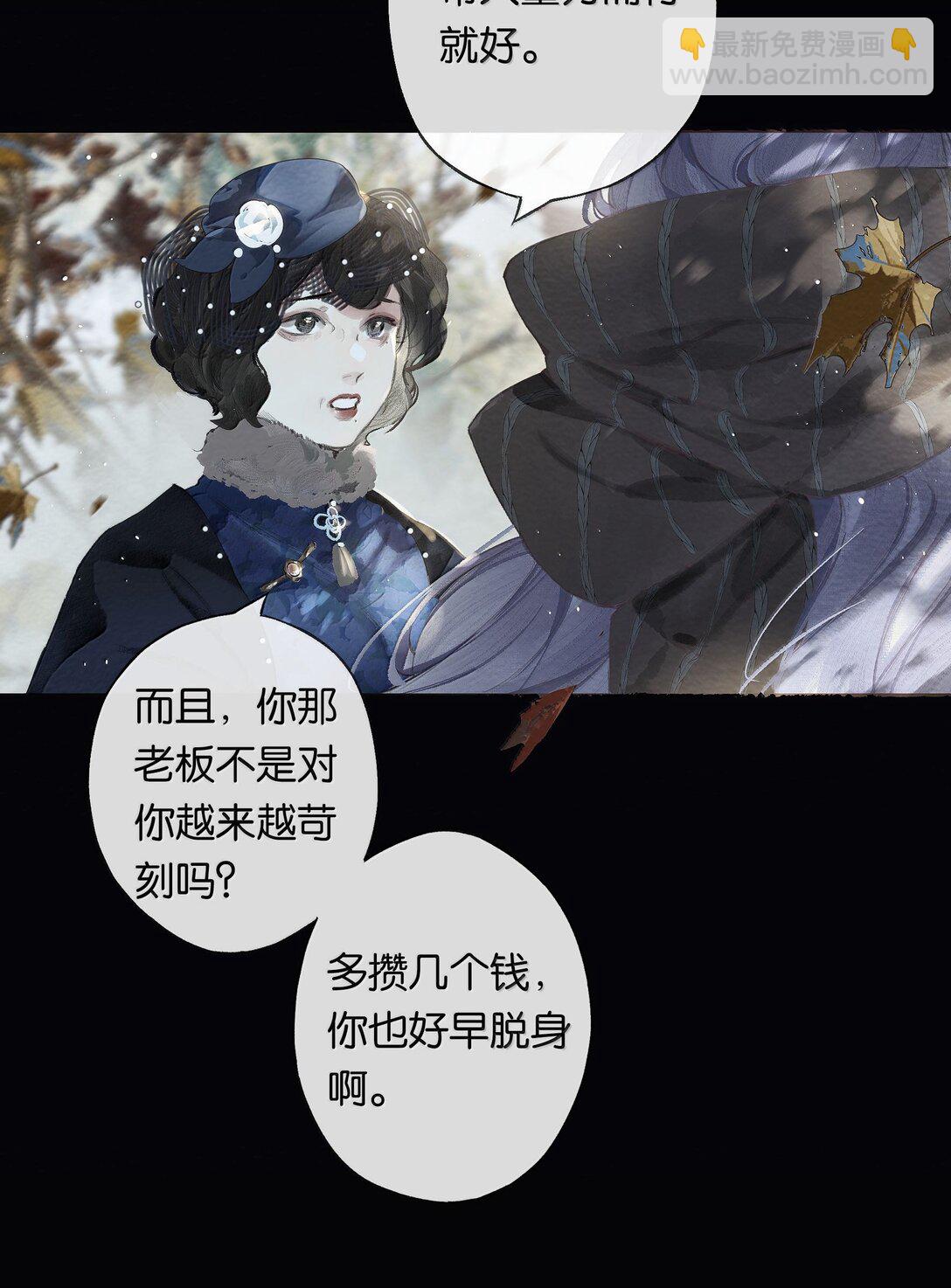 偷香 - 018 思君如流水(1/2) - 7