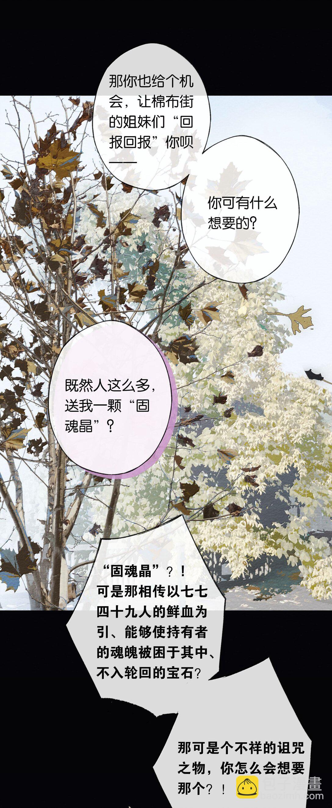 偷香 - 018 思君如流水(1/2) - 1