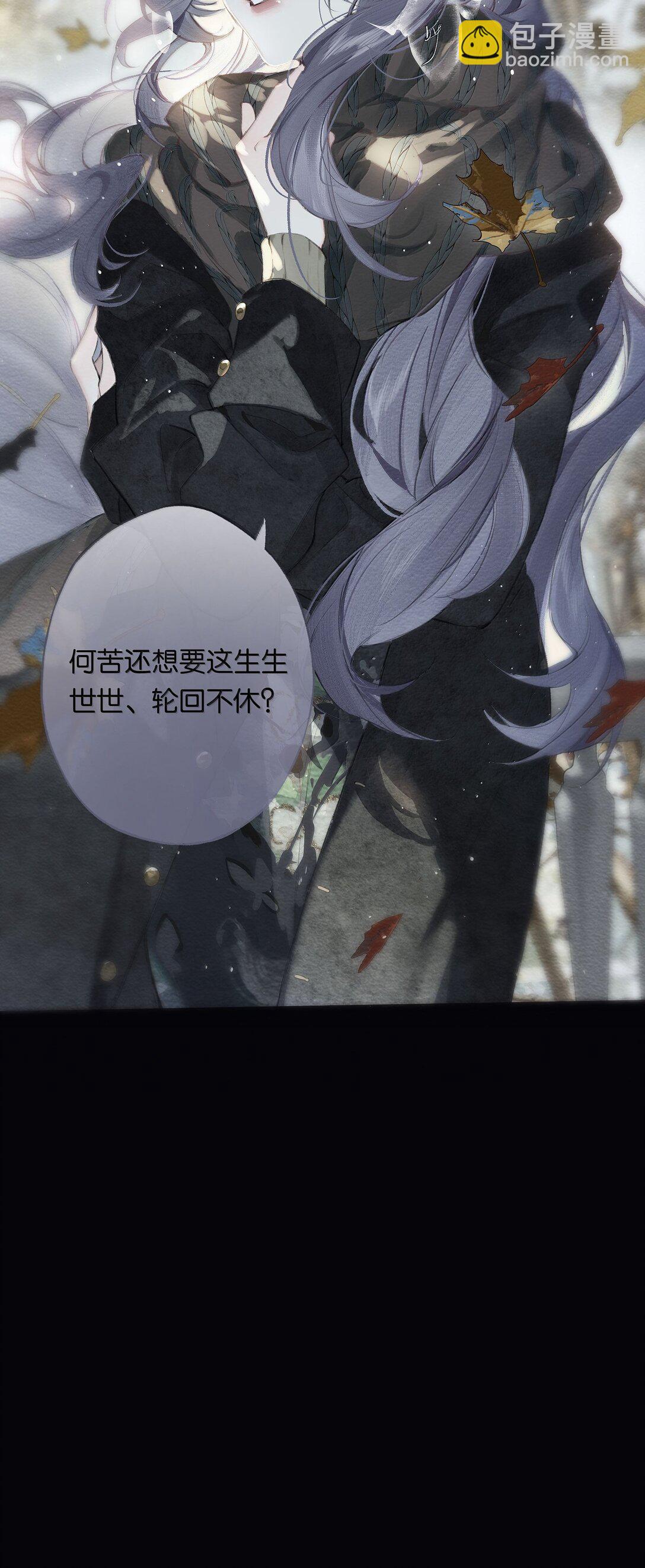 偷香 - 018 思君如流水(1/2) - 3