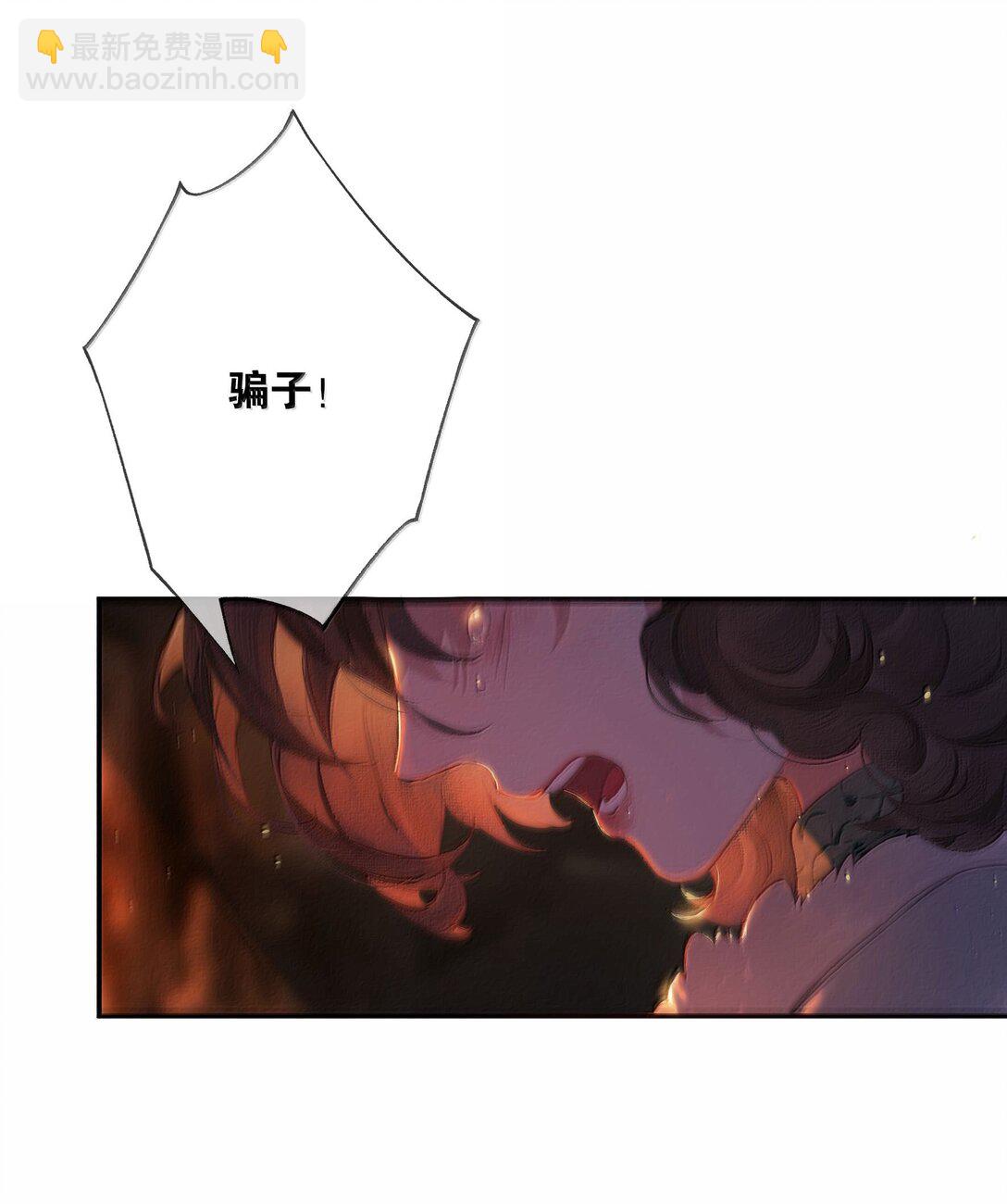 偷香 - 018 思君如流水(1/2) - 5