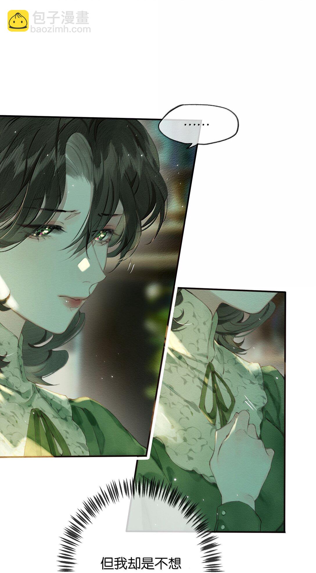 偷香 - 018 思君如流水(1/2) - 5