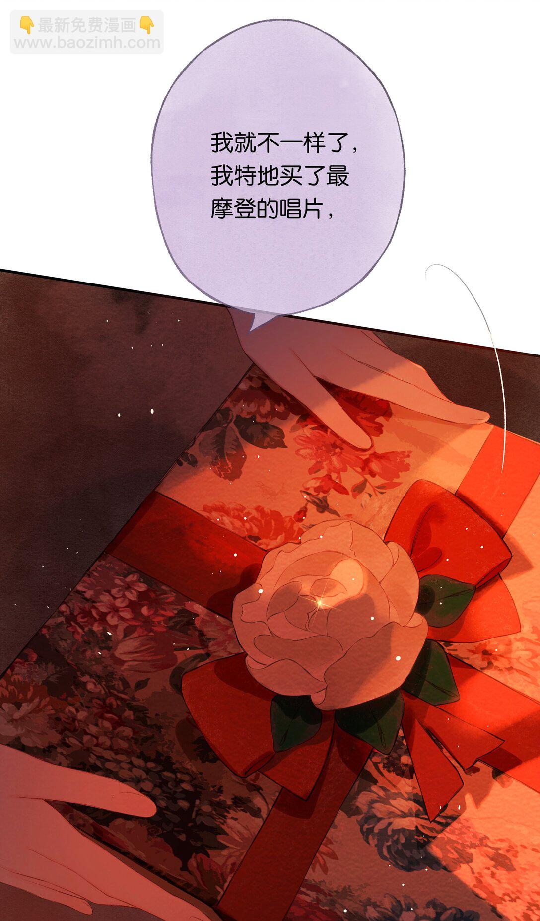 偷香 - 020 所願在偕老(1/2) - 4