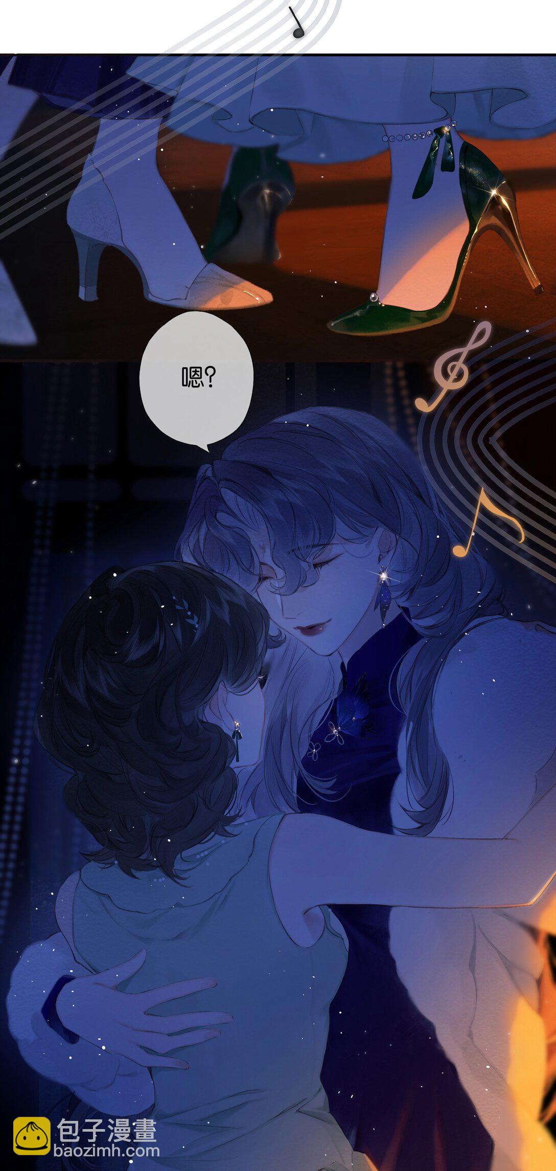 偷香 - 020 所願在偕老(1/2) - 8