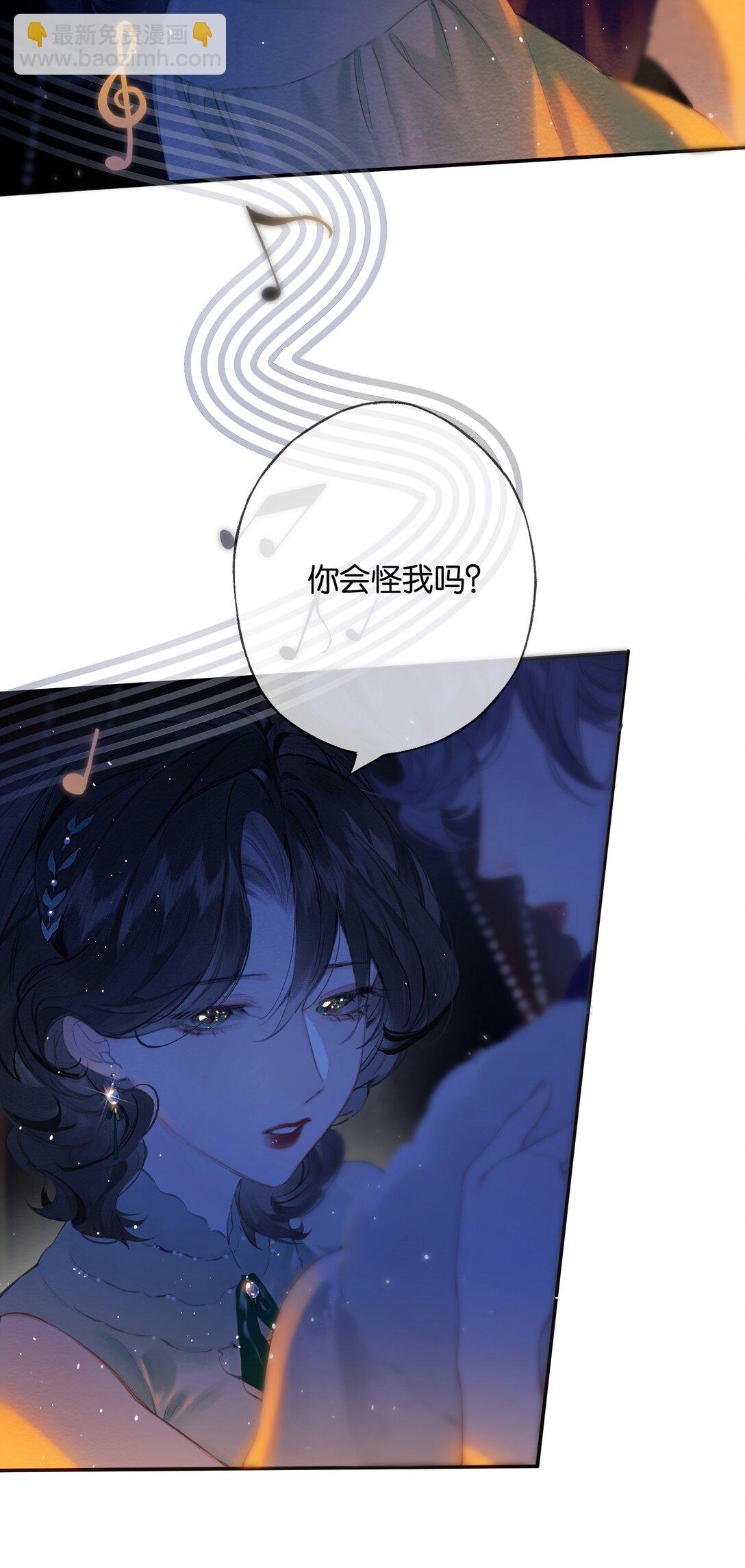 偷香 - 020 所願在偕老(1/2) - 1