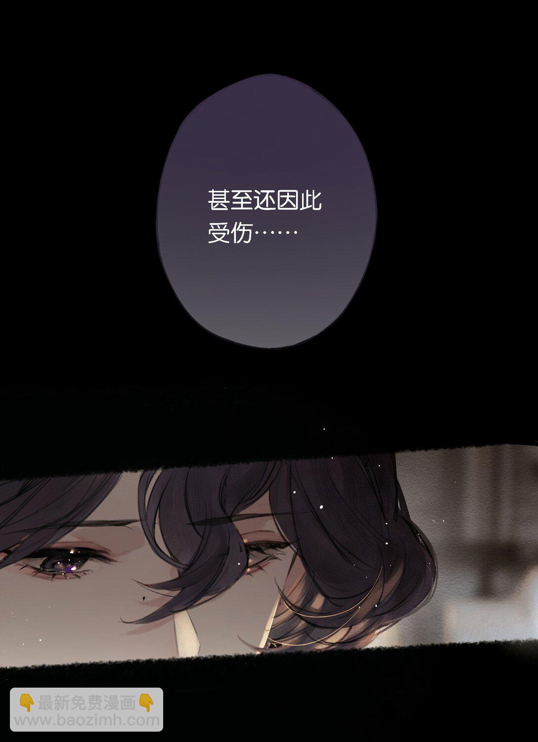 偷香 - 020 所願在偕老(1/2) - 7
