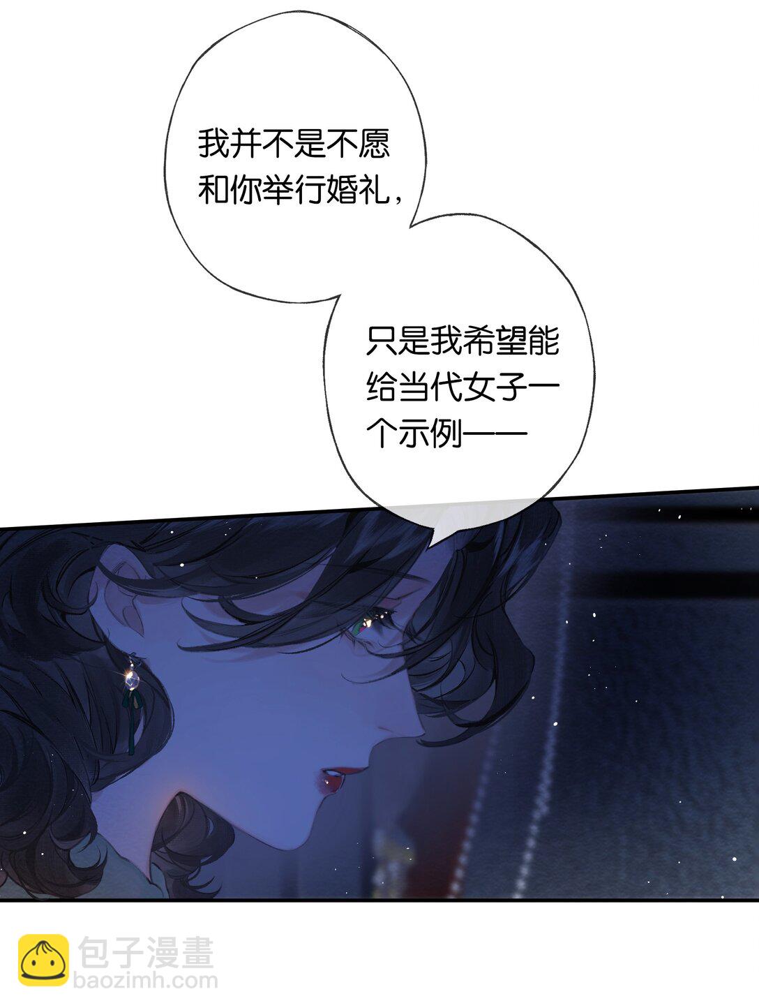 偷香 - 020 所願在偕老(1/2) - 3