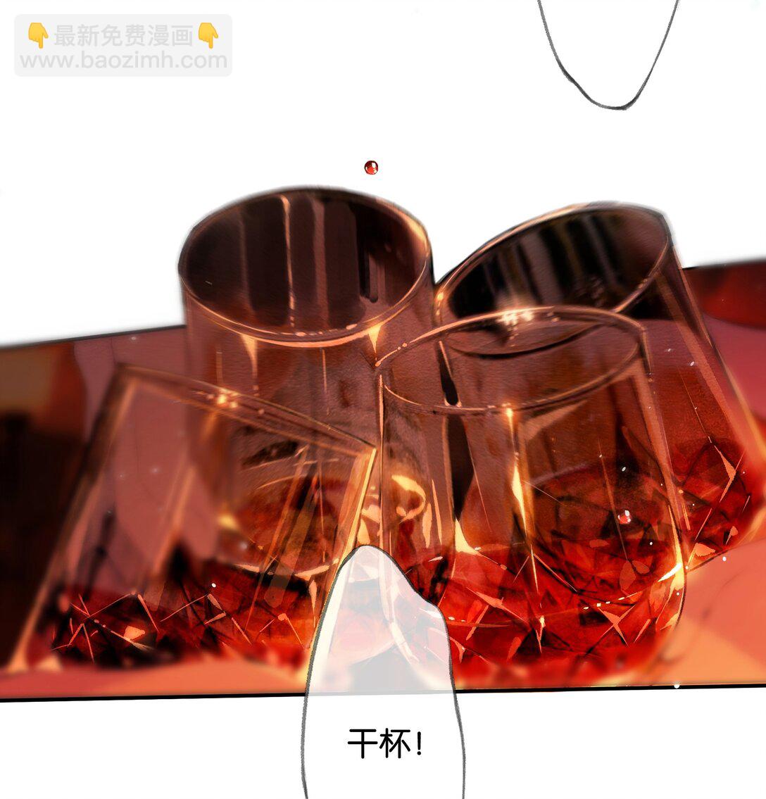 偷香 - 020 所願在偕老(1/2) - 4