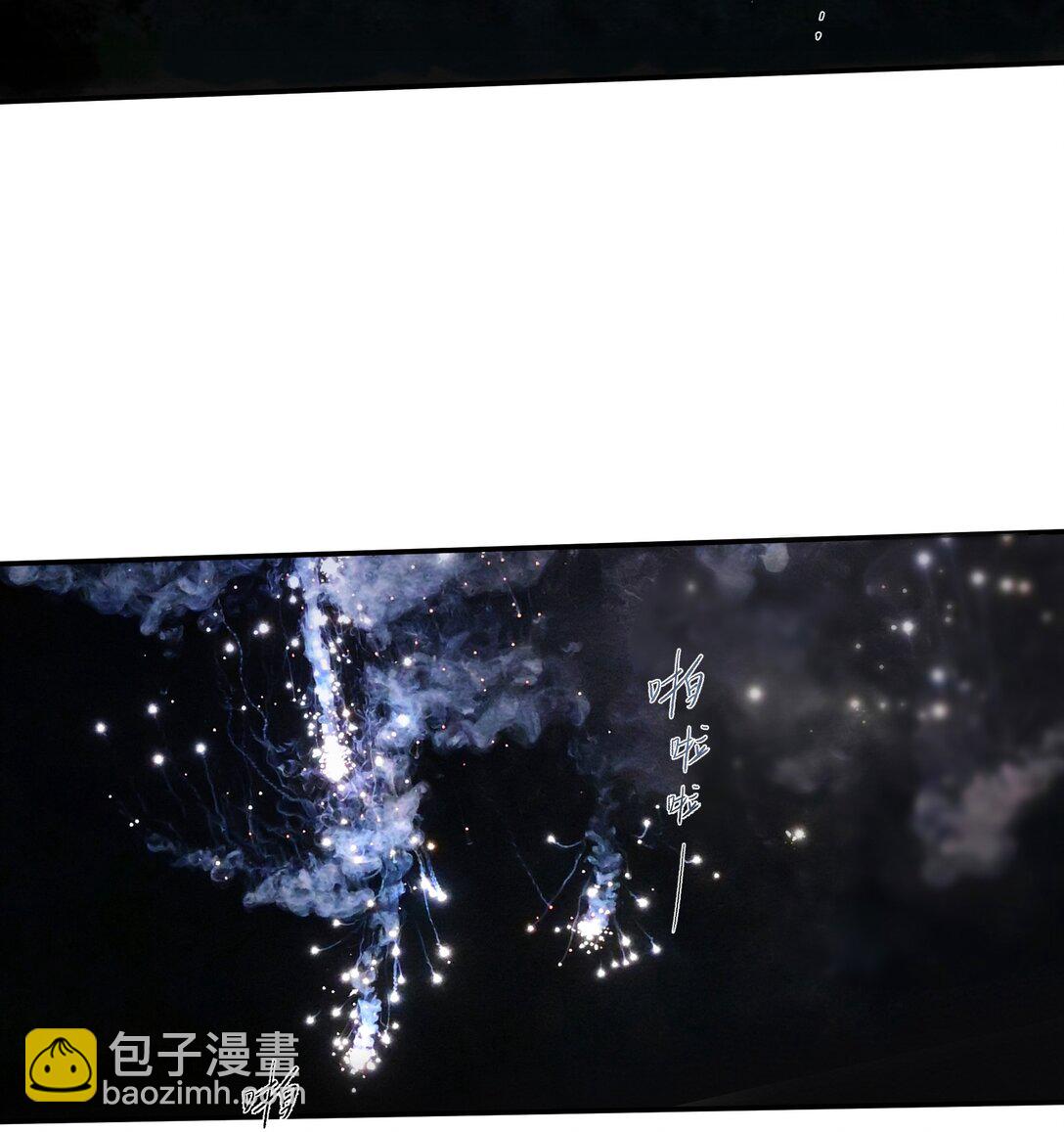 偷香 - 020 所願在偕老(1/2) - 4