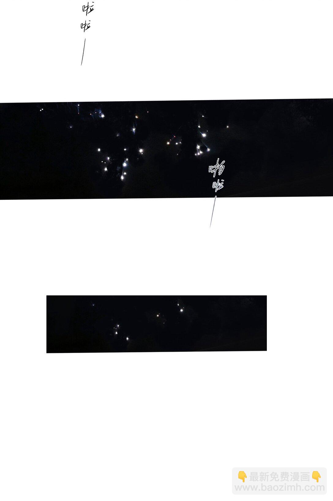 偷香 - 020 所願在偕老(1/2) - 5