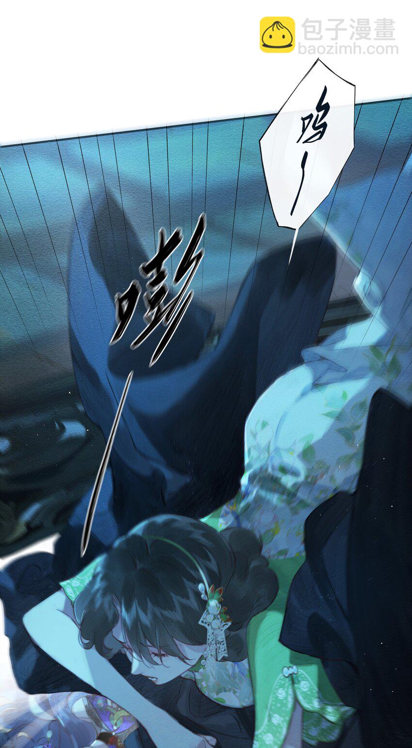 偷香 - 002 奪舍的條件 - 3