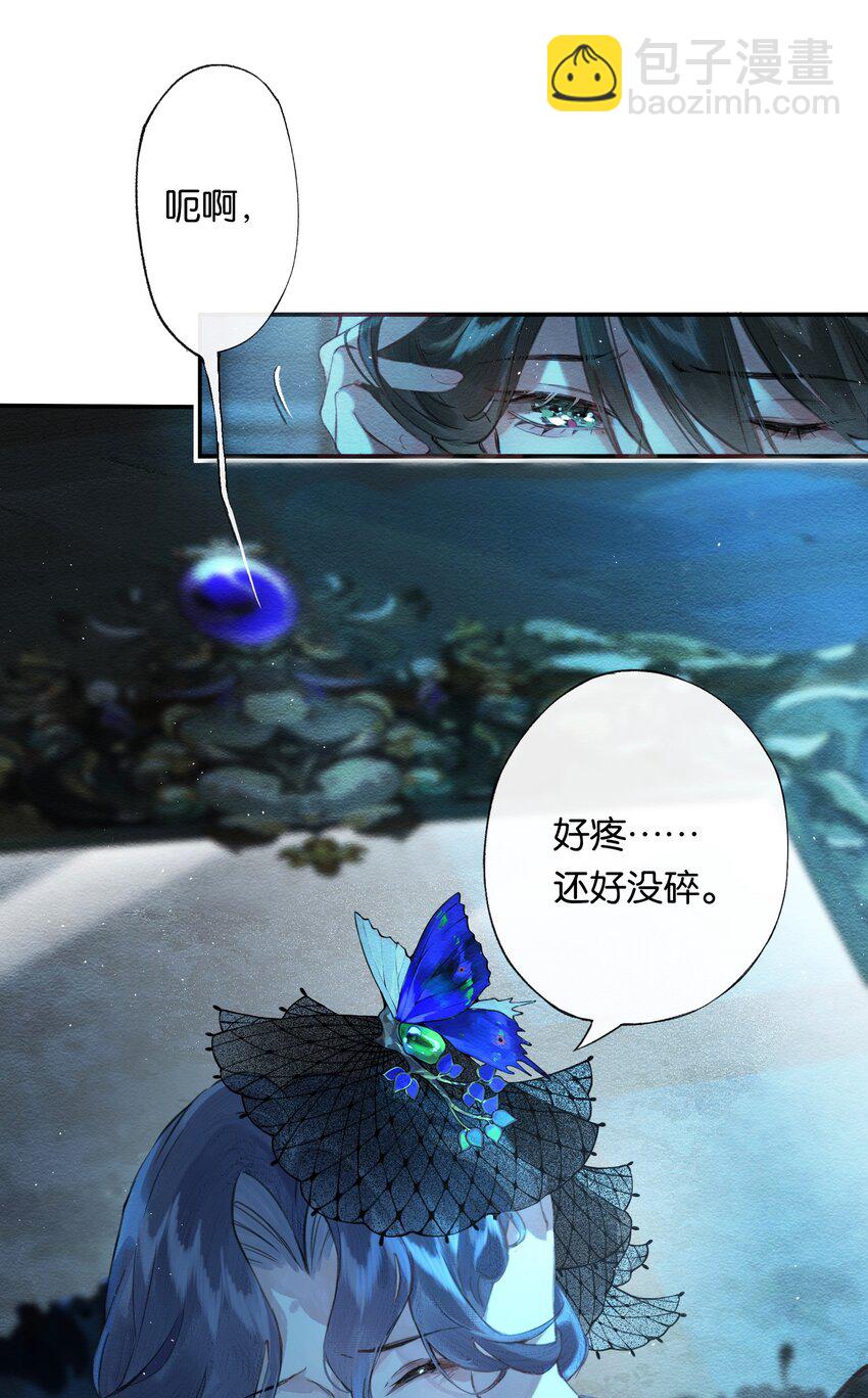偷香 - 002 奪舍的條件 - 6