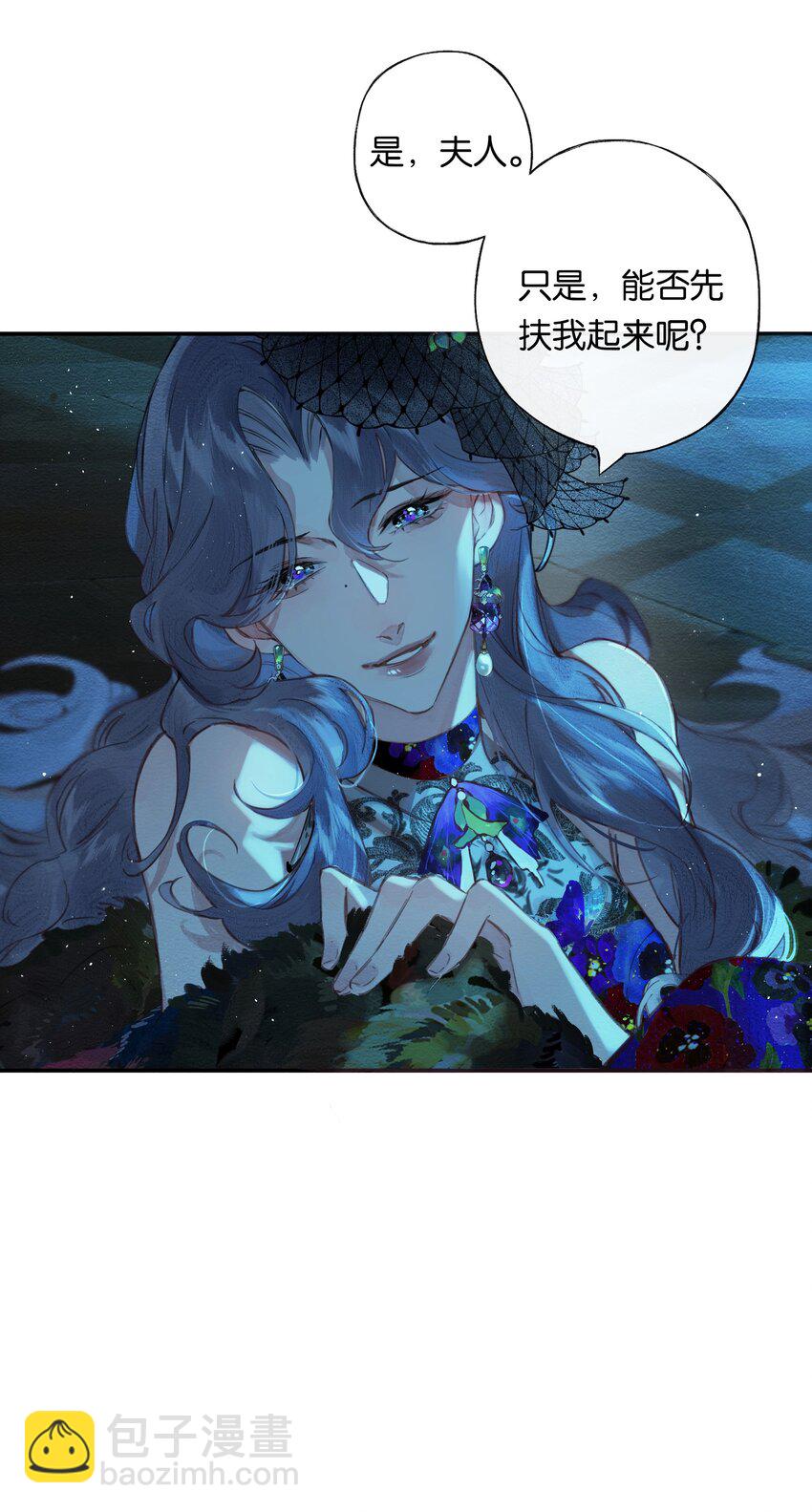 偷香 - 002 奪舍的條件 - 2