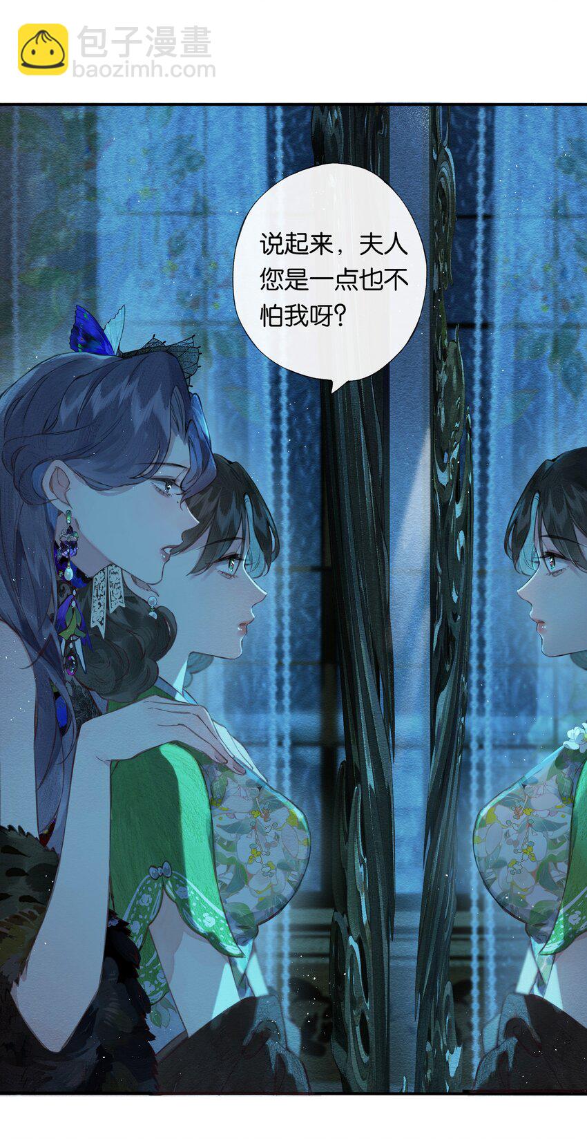 偷香 - 002 奪舍的條件 - 6