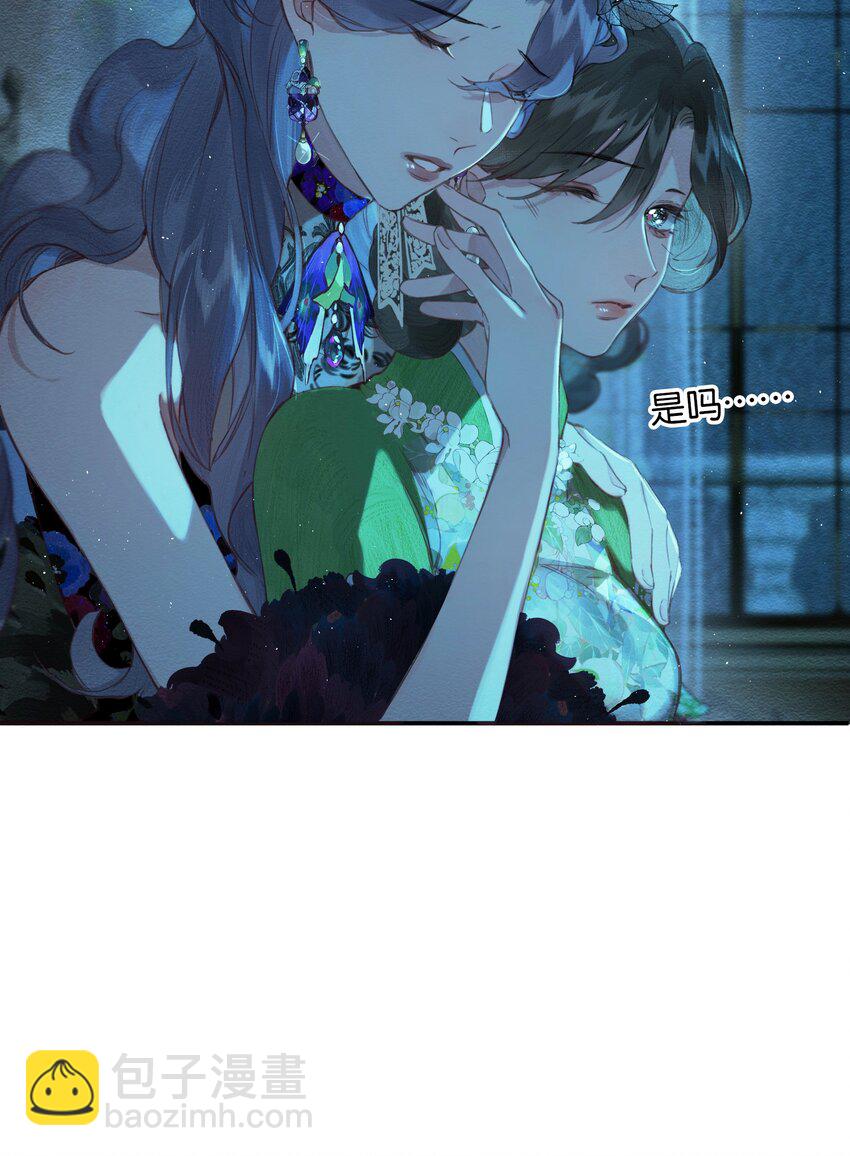 偷香 - 002 奪舍的條件 - 3