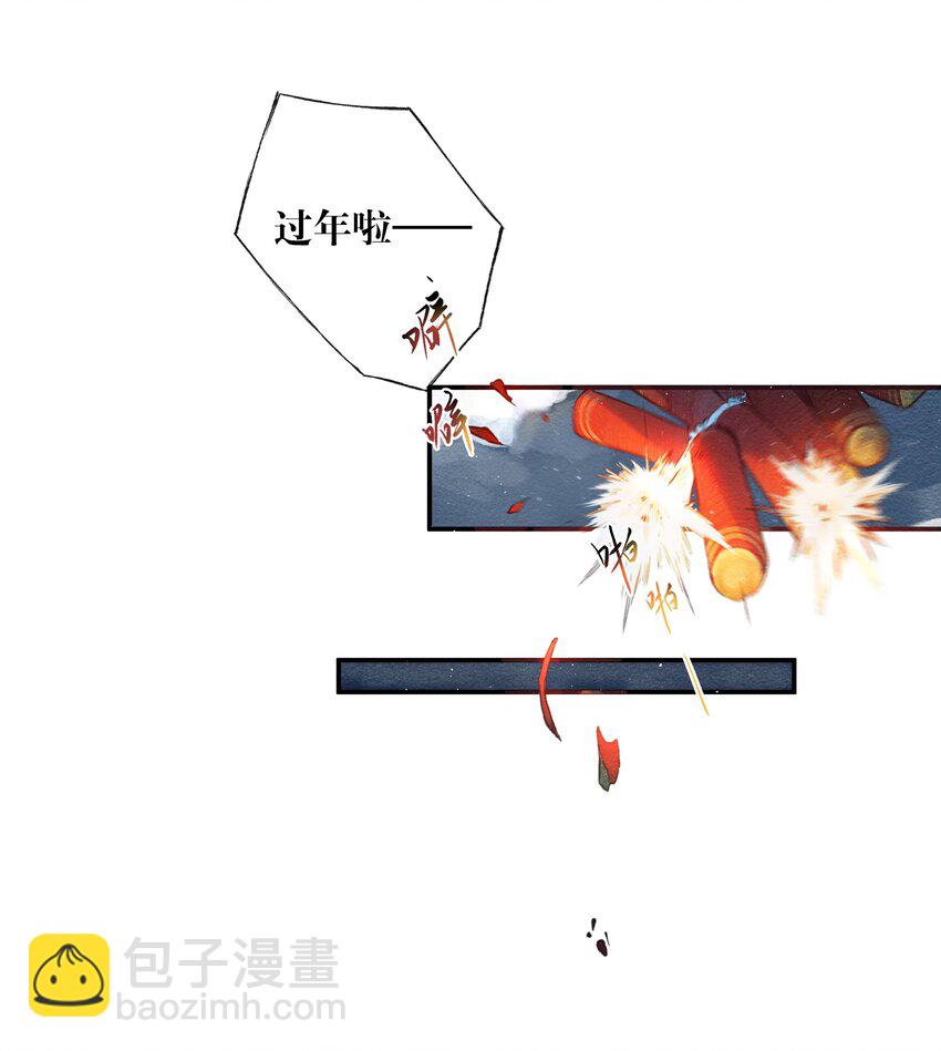偷香 - 002 奪舍的條件 - 2