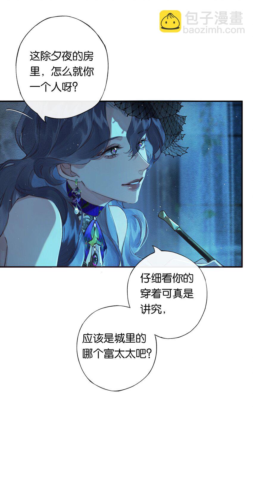 偷香 - 002 奪舍的條件 - 4