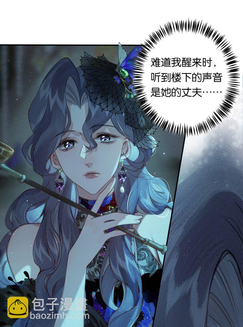 偷香 - 002 奪舍的條件 - 6