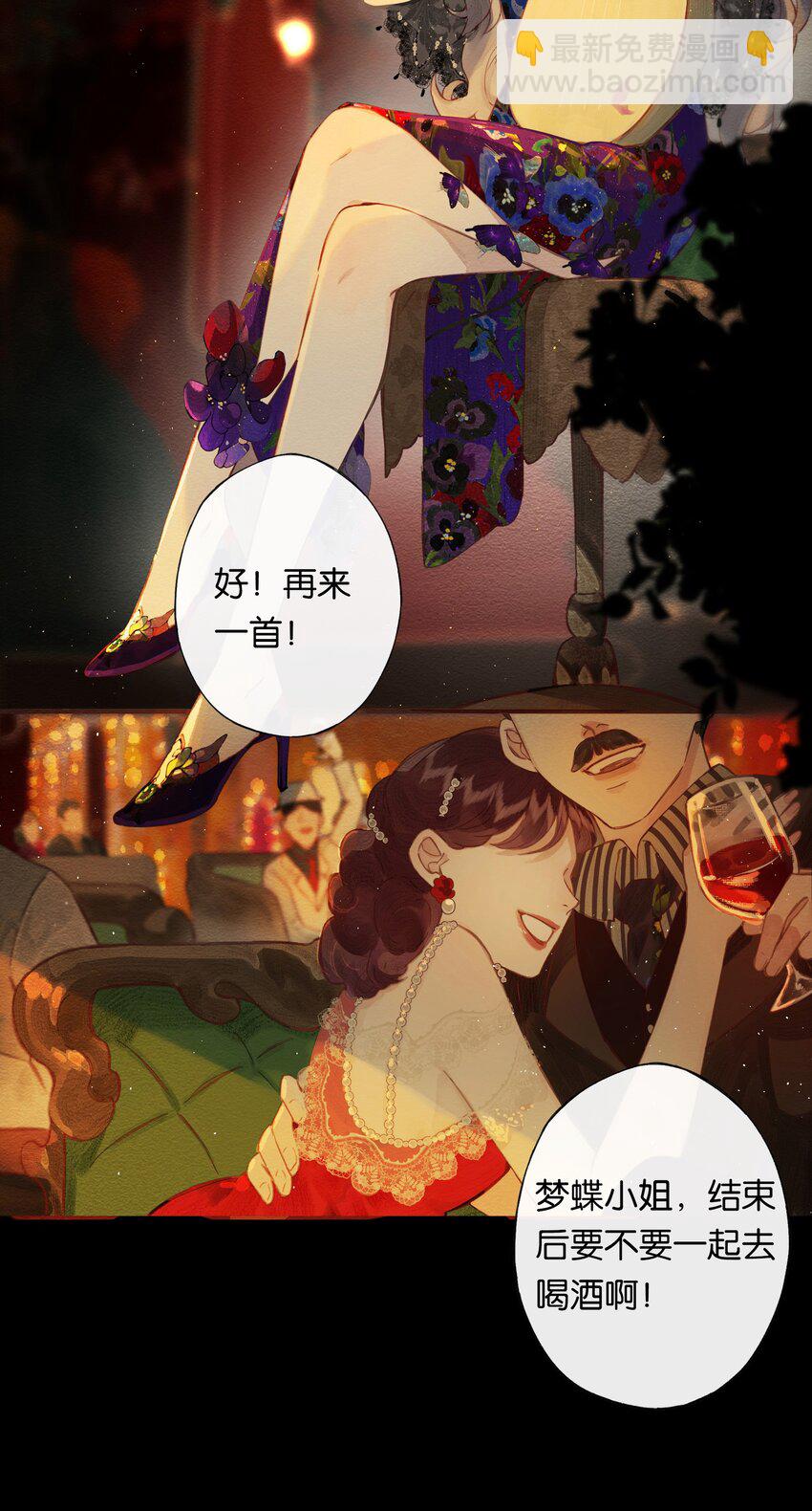 偷香 - 002 奪舍的條件 - 2