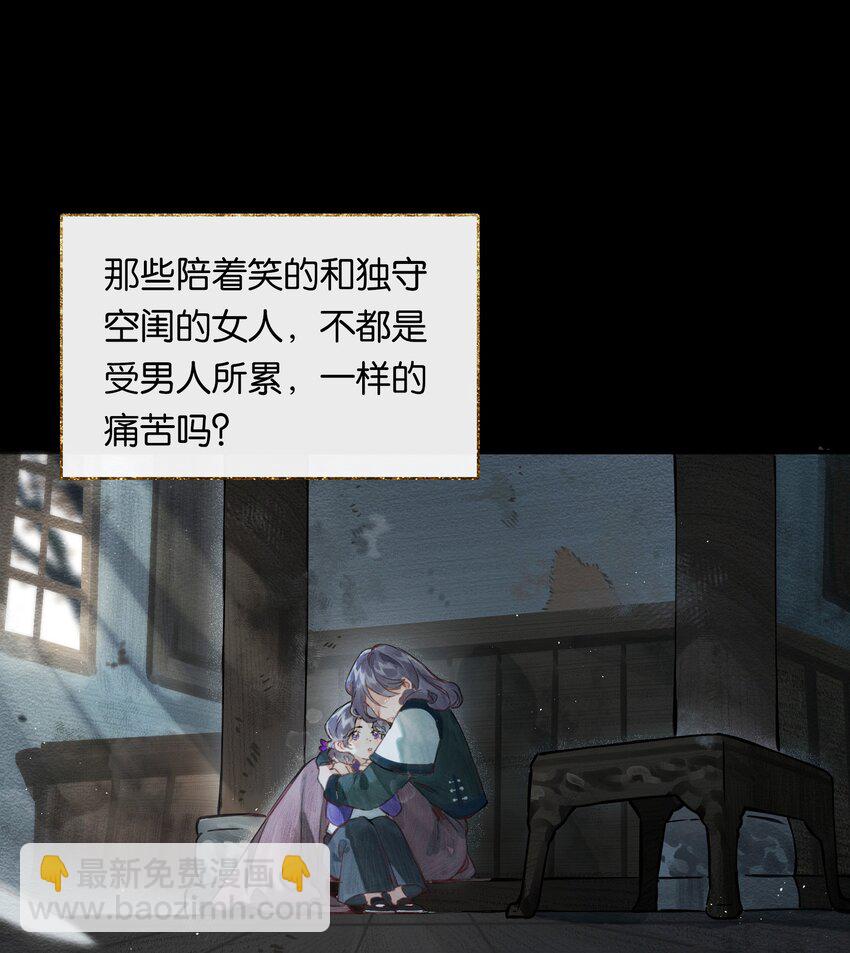 偷香 - 002 奪舍的條件 - 4