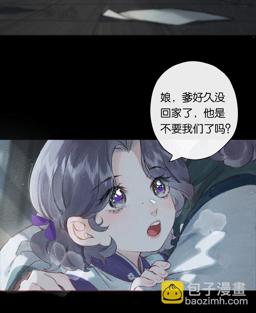 偷香 - 002 奪舍的條件 - 5