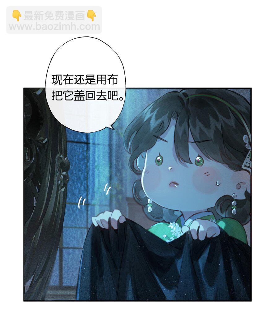 偷香 - 002 奪舍的條件 - 7