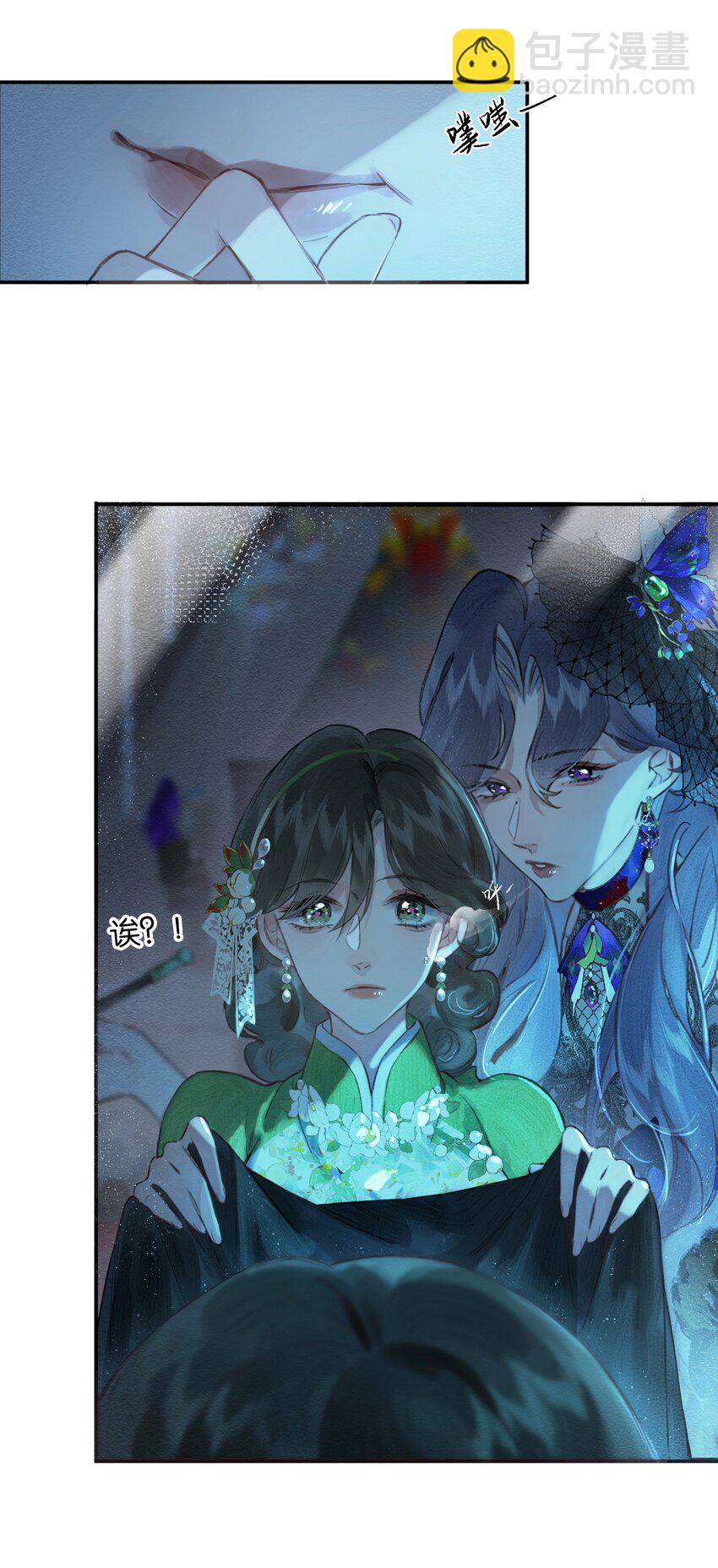 偷香 - 002 奪舍的條件 - 1