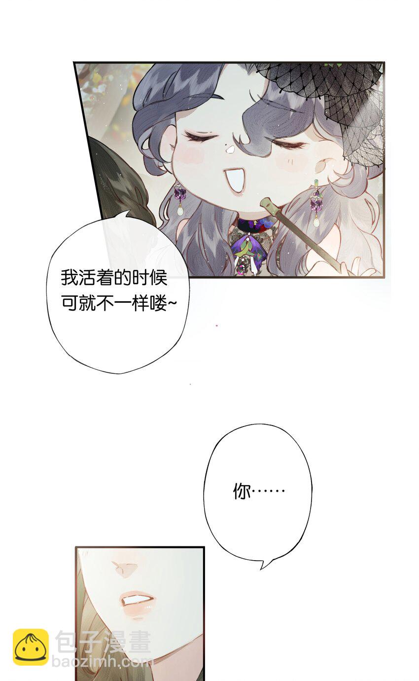 偷香 - 004 我來想辦法 - 4