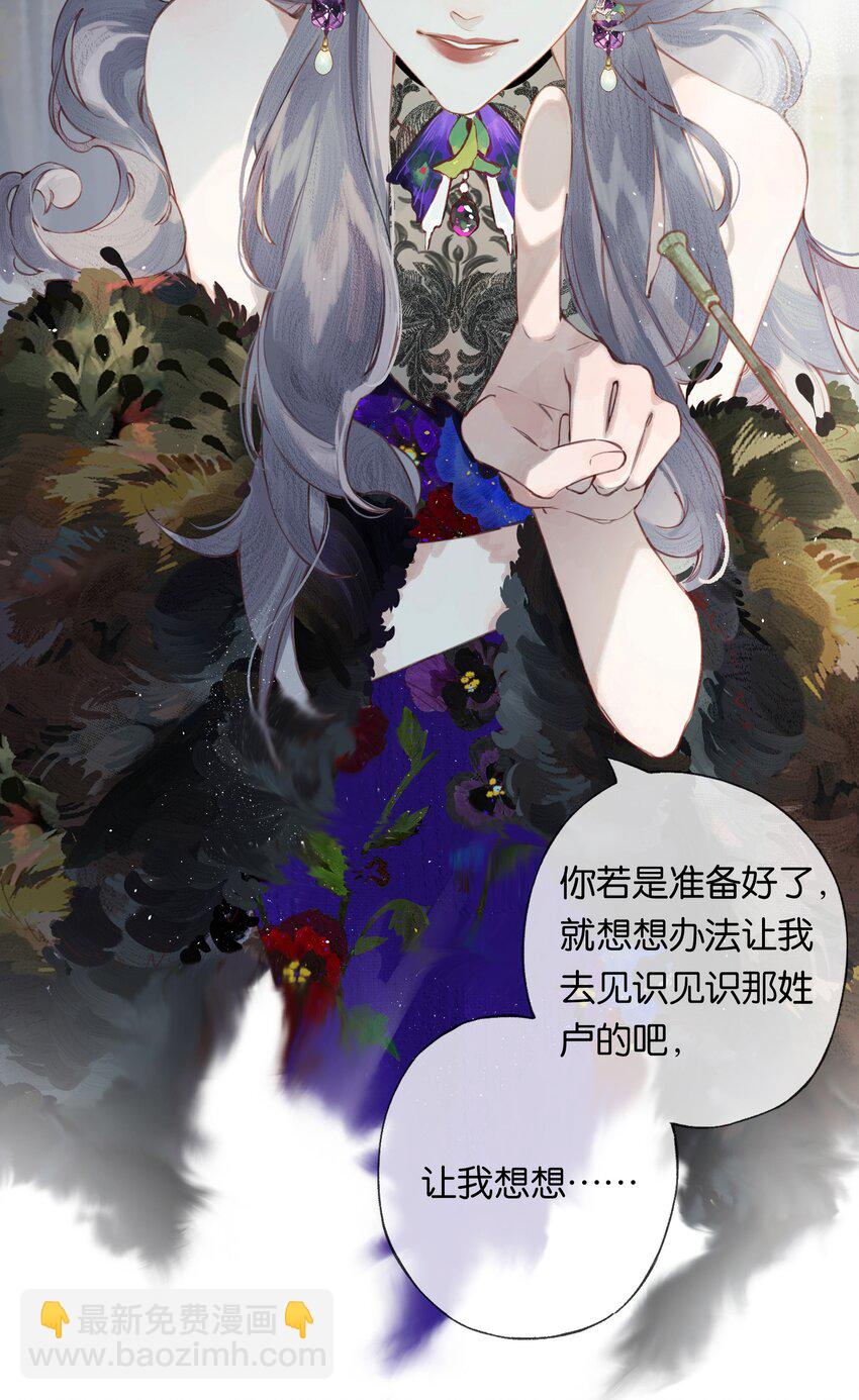 偷香 - 004 我來想辦法 - 1