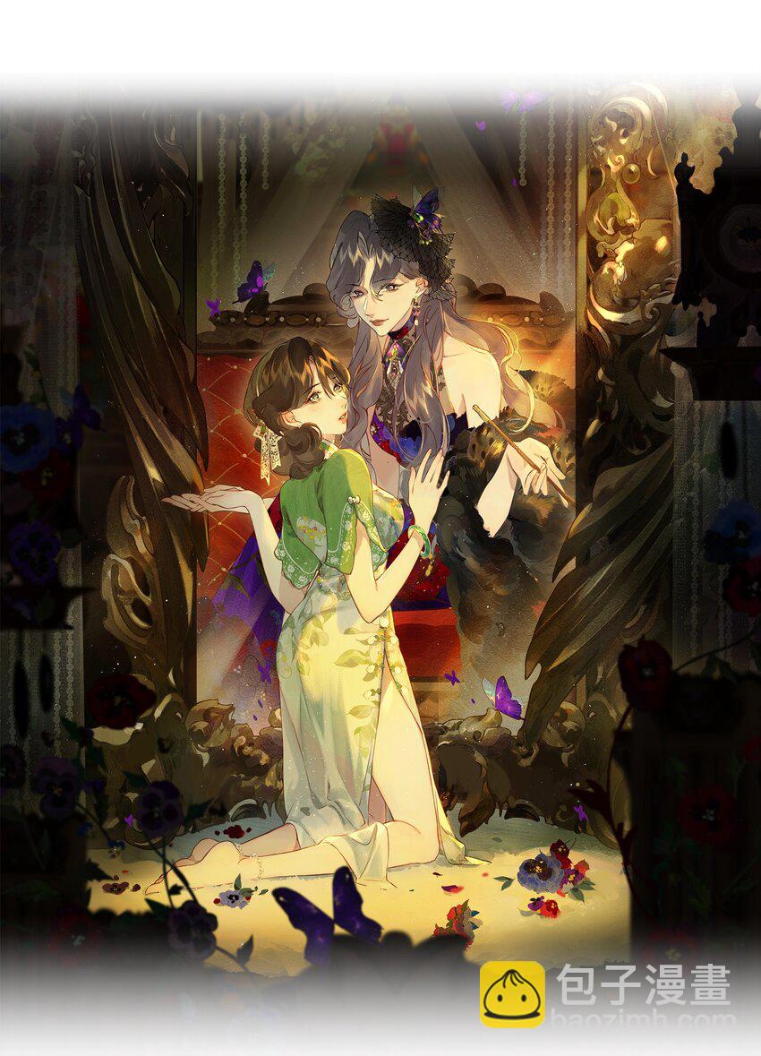 偷香 - 004 我來想辦法 - 3