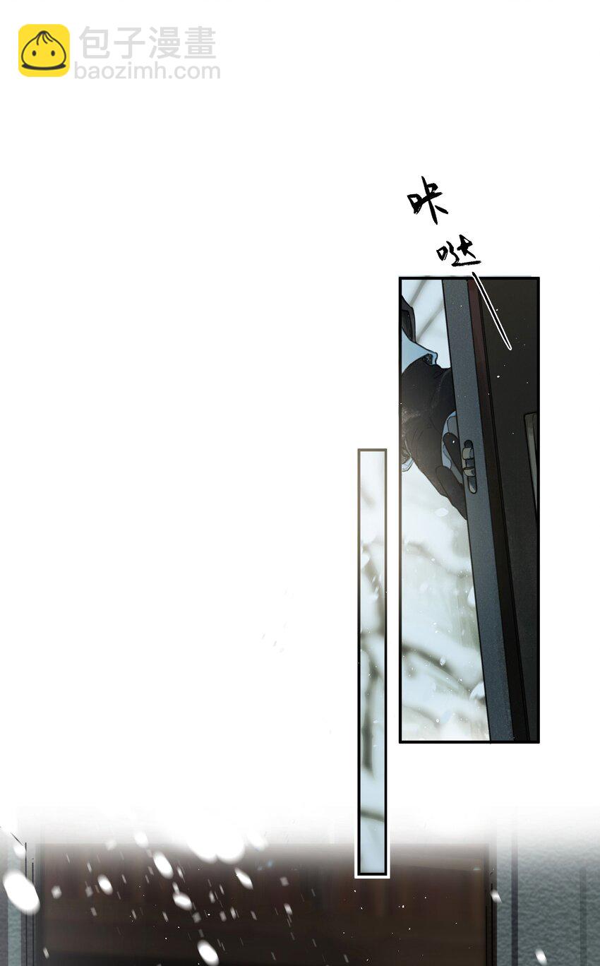 偷香 - 004 我來想辦法 - 5