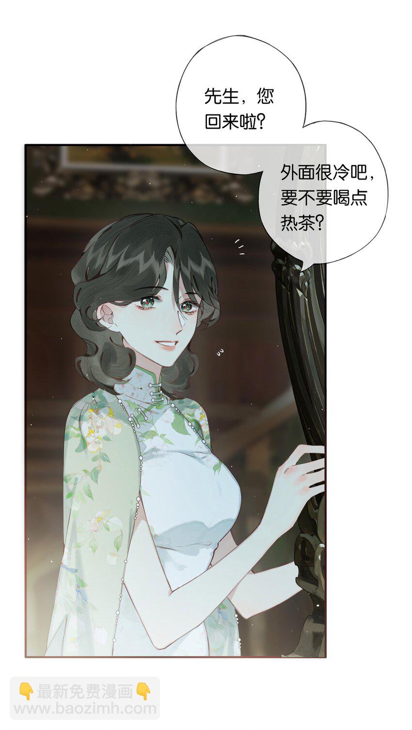 偷香 - 004 我來想辦法 - 1