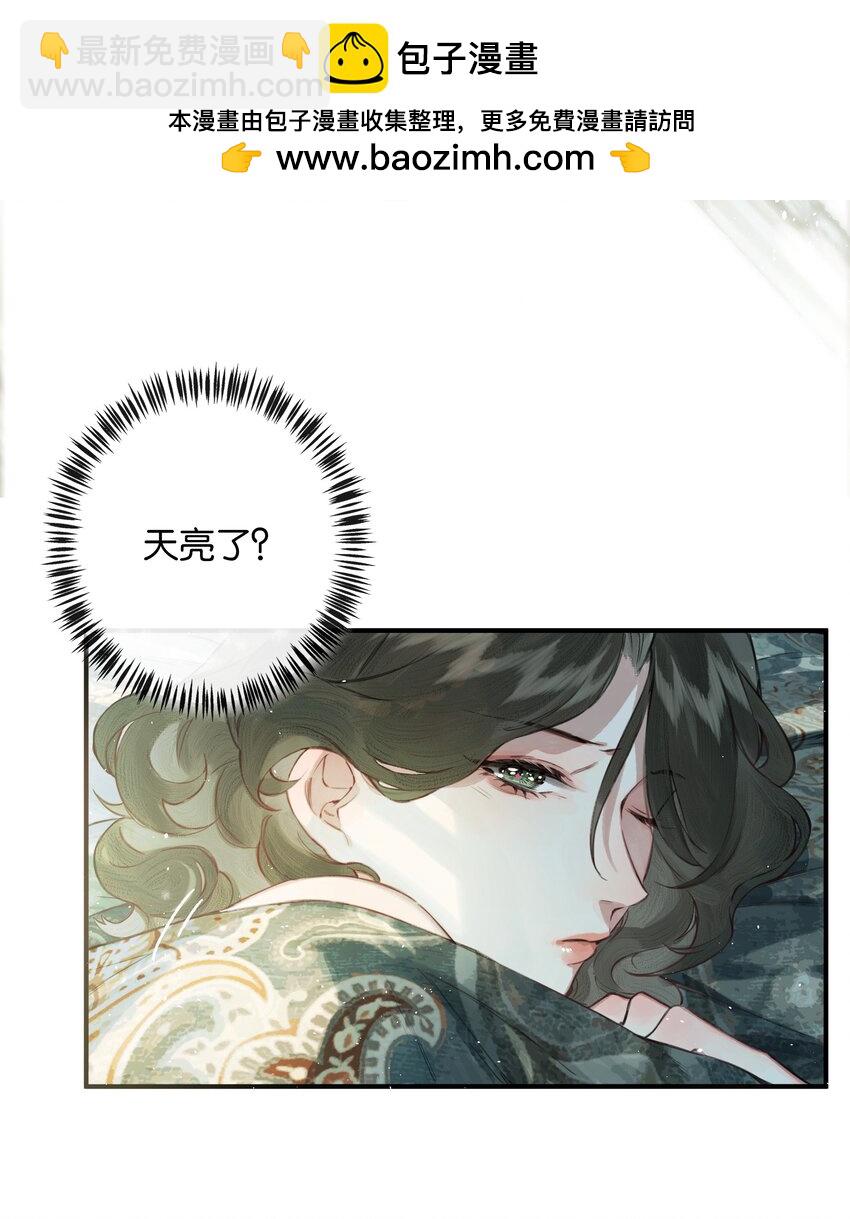 偷香 - 004 我來想辦法 - 2