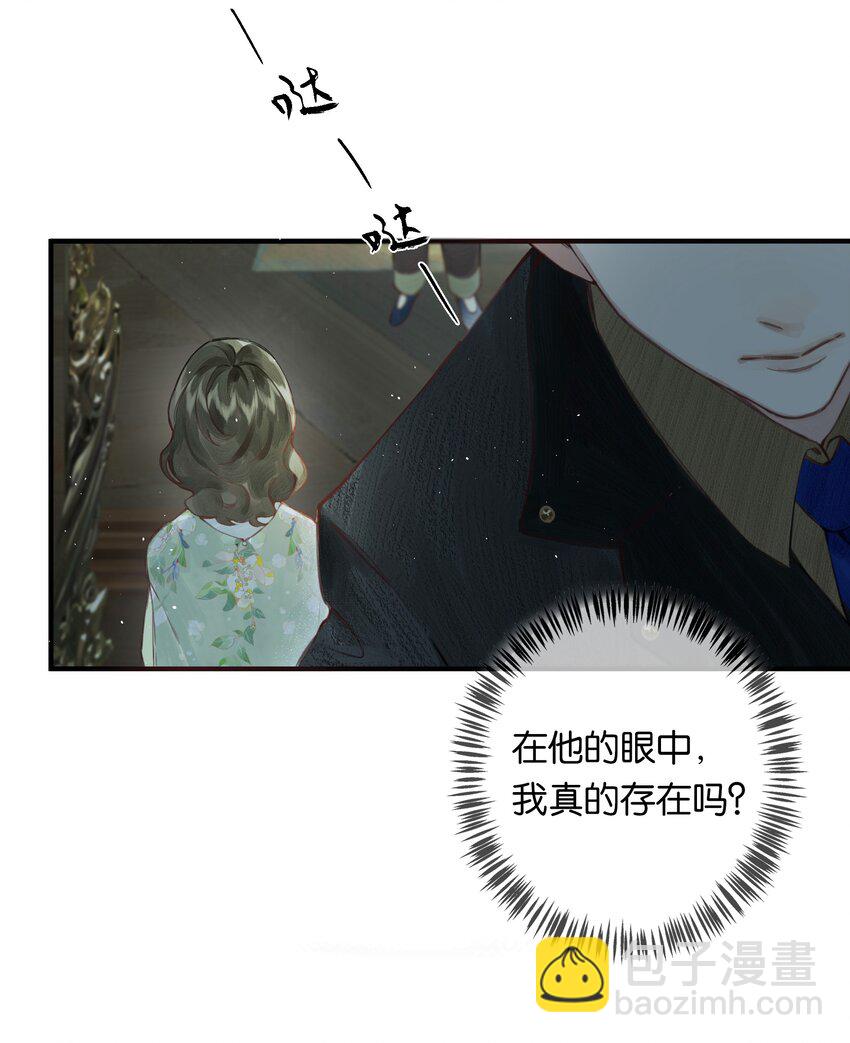 偷香 - 004 我來想辦法 - 1