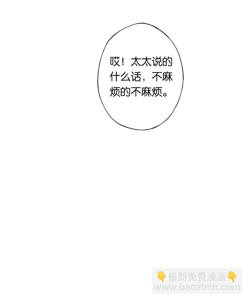 偷香 - 004 我來想辦法 - 5