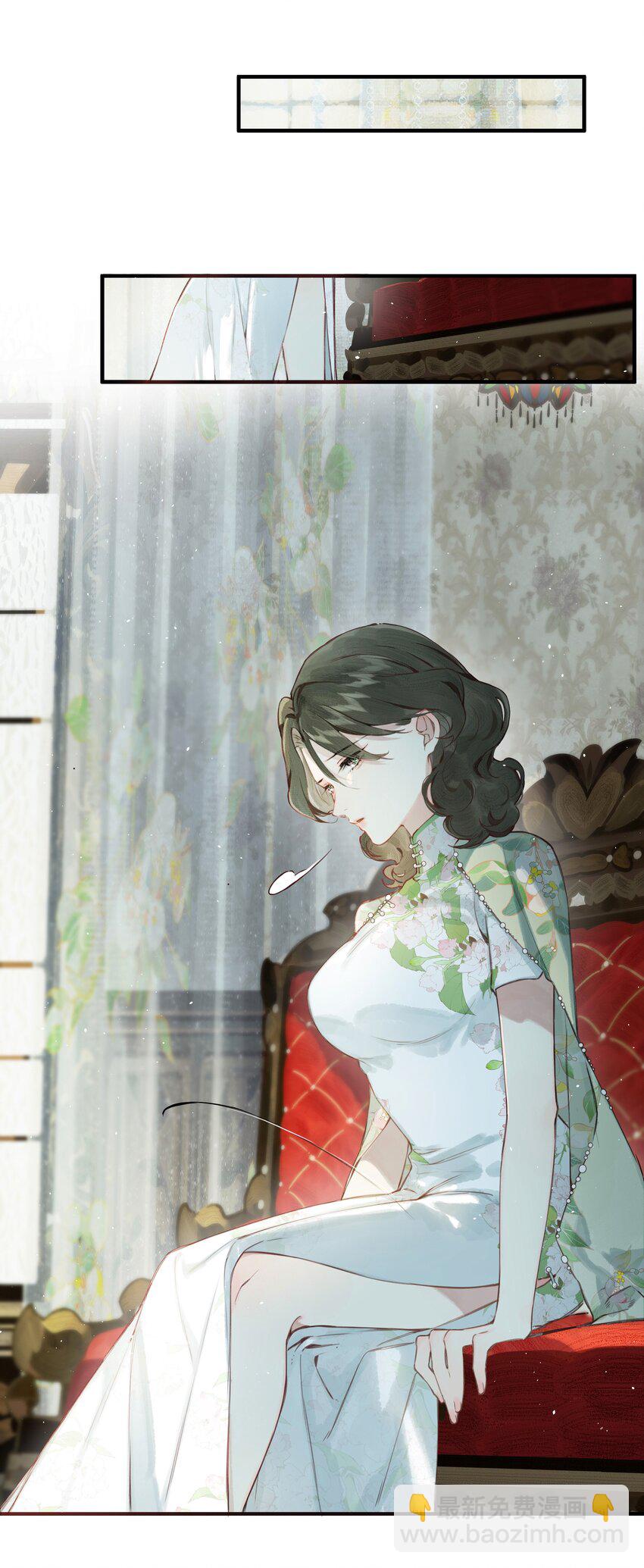 偷香 - 004 我來想辦法 - 6