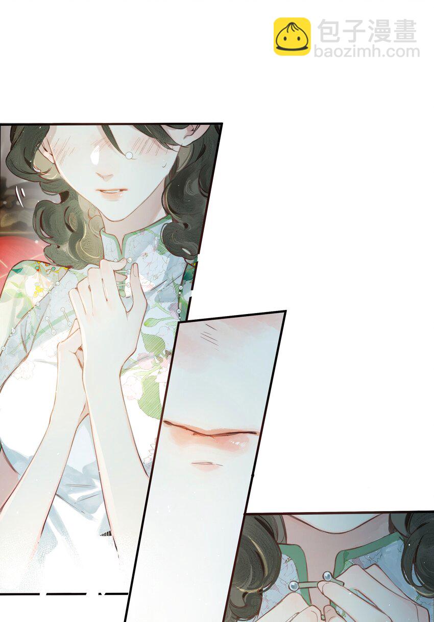偷香 - 004 我來想辦法 - 4