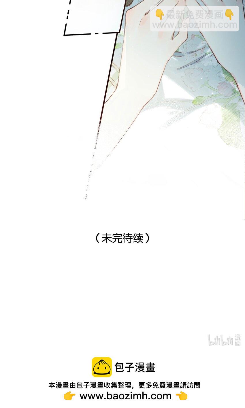 偷香 - 004 我來想辦法 - 5