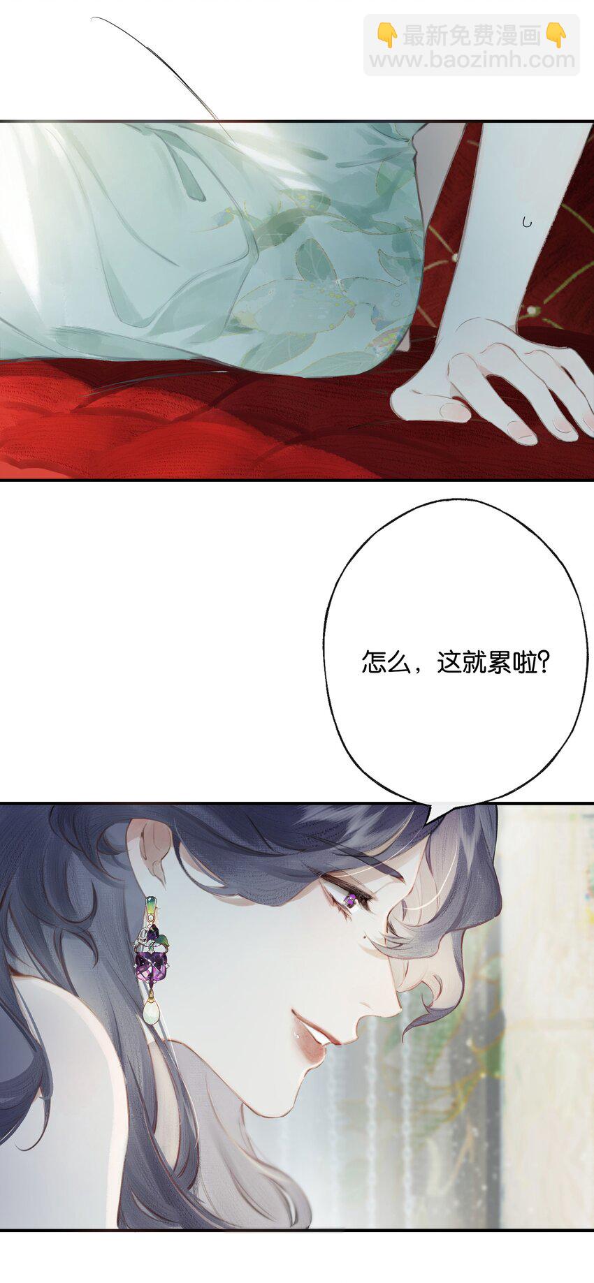 偷香 - 006 我不會放手 - 7