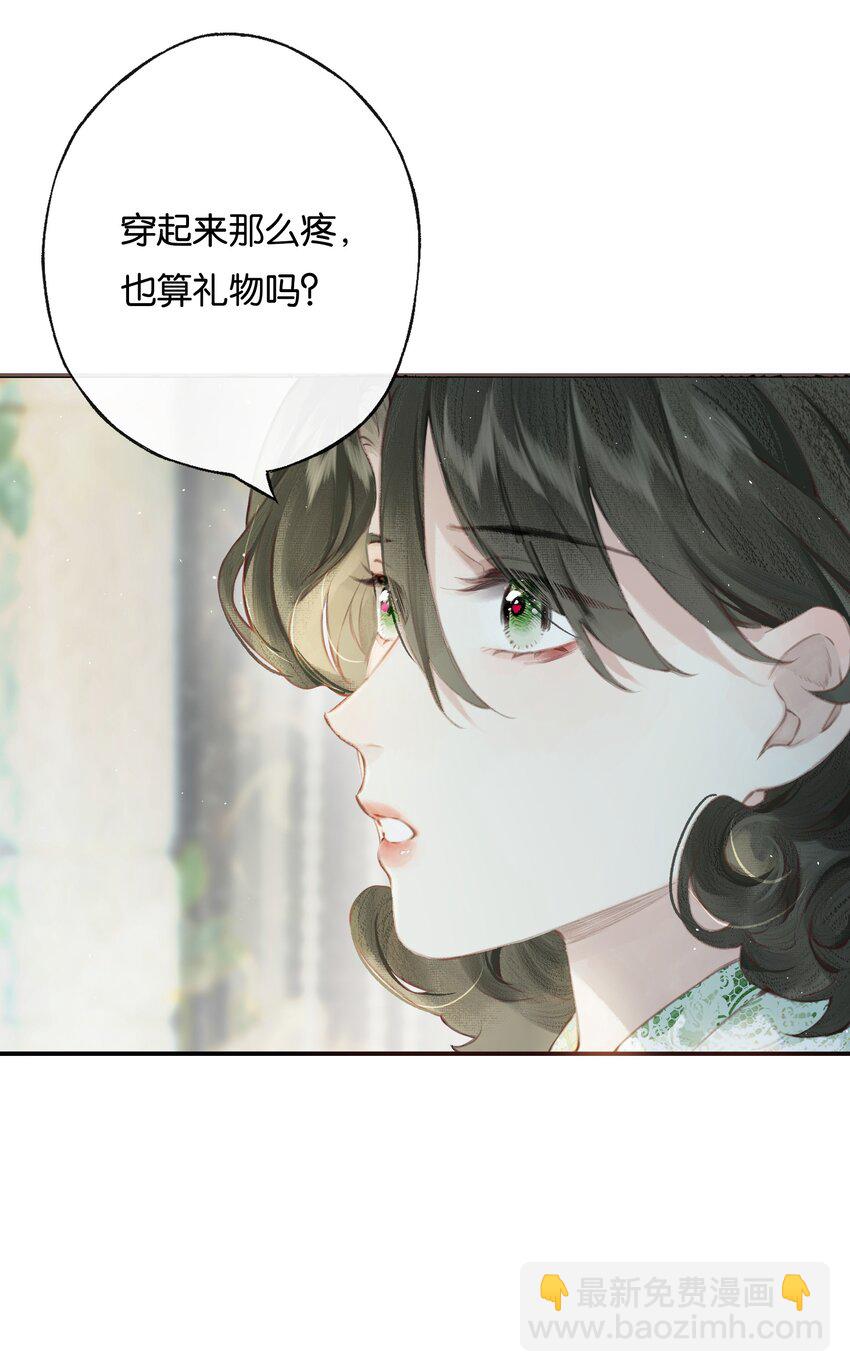 偷香 - 006 我不會放手 - 3