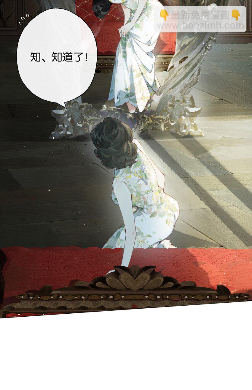 偷香 - 006 我不會放手 - 7