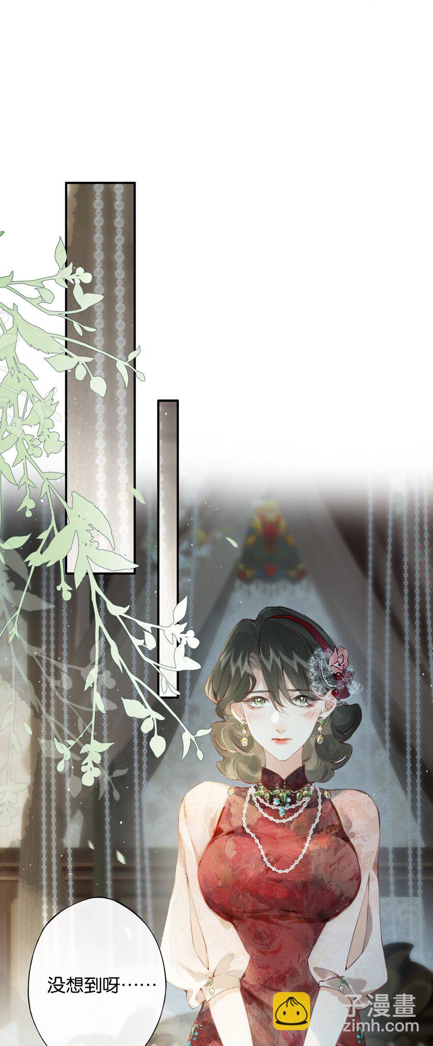 偷香 - 006 我不會放手 - 3