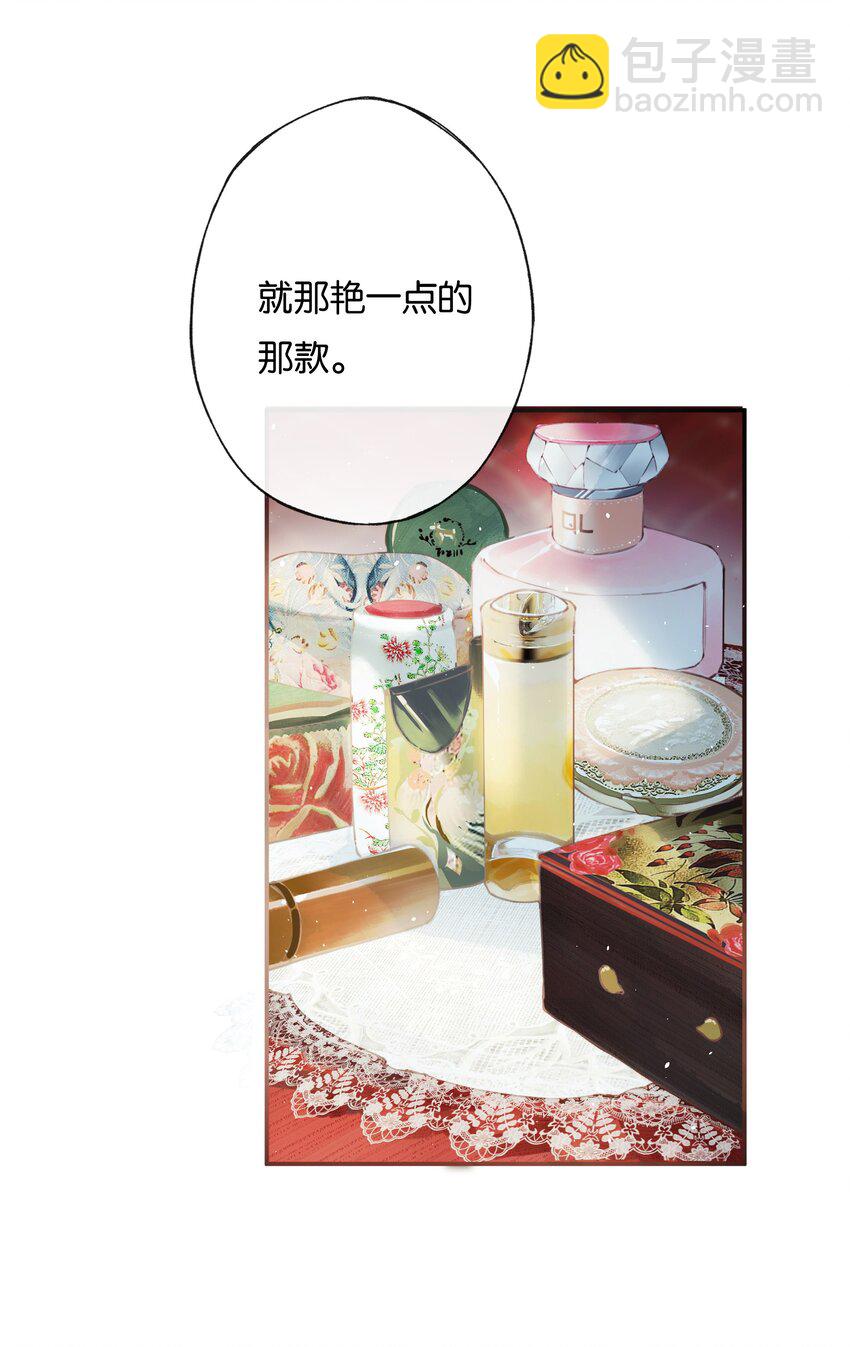 偷香 - 006 我不會放手 - 1