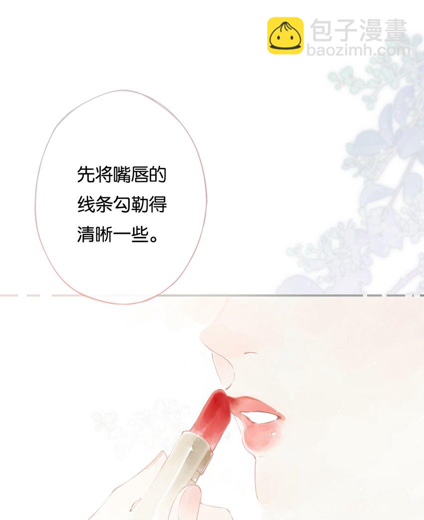 偷香 - 006 我不會放手 - 2