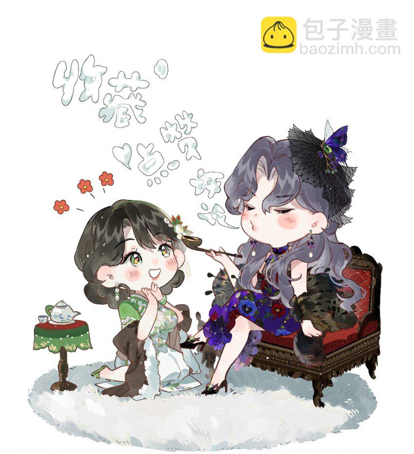 偷香 - 006 我不會放手 - 7