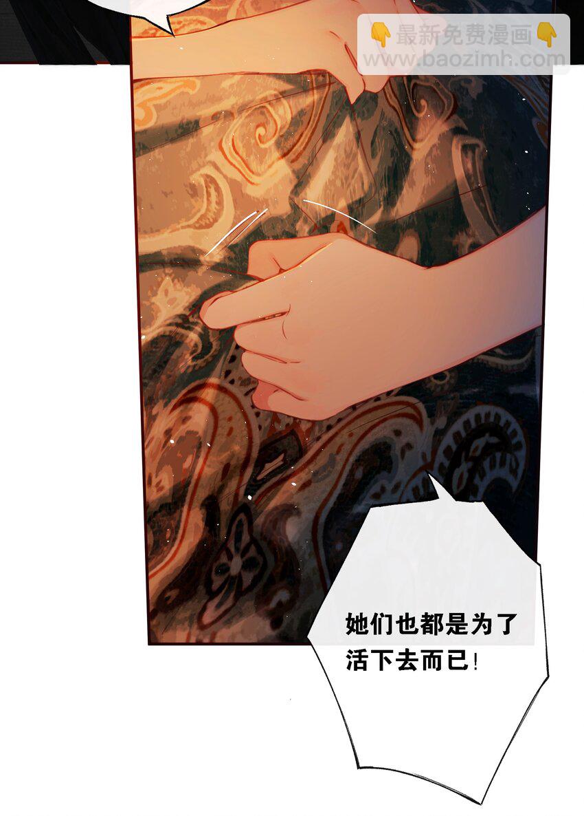 偷香 - 008 有什麼不同(1/2) - 7