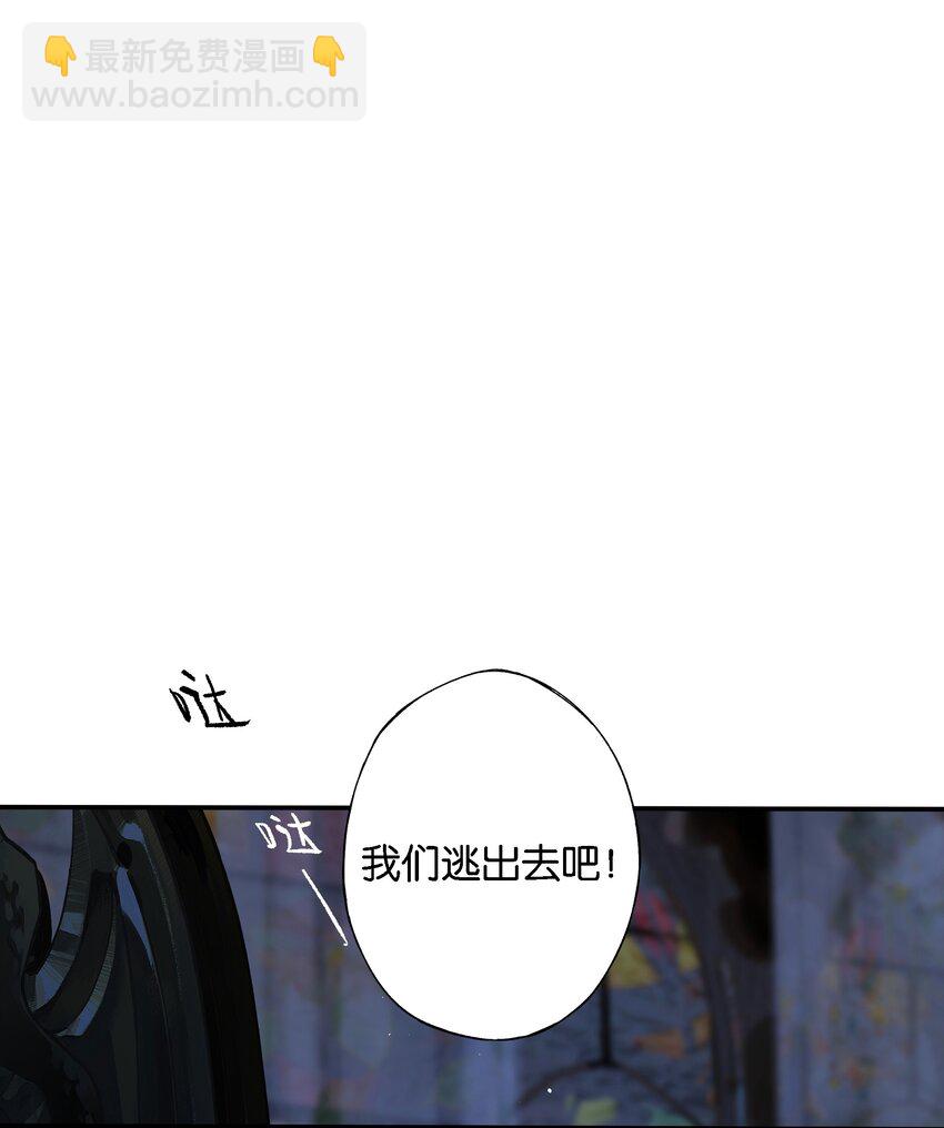 偷香 - 008 有什麼不同(1/2) - 1