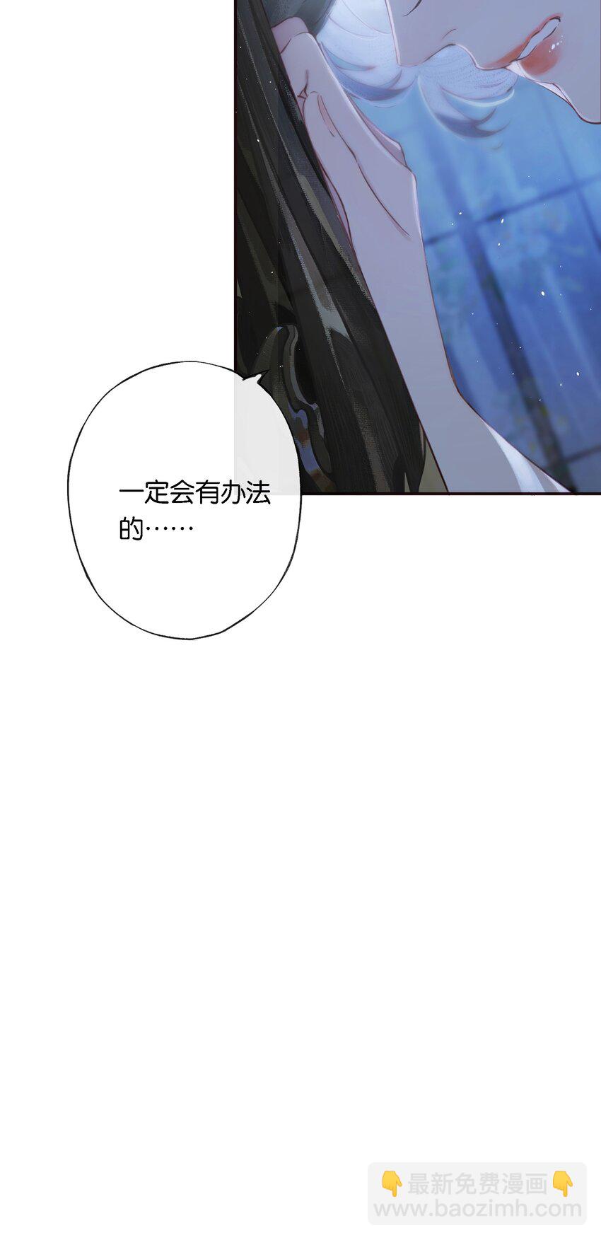 偷香 - 008 有什麼不同(1/2) - 7