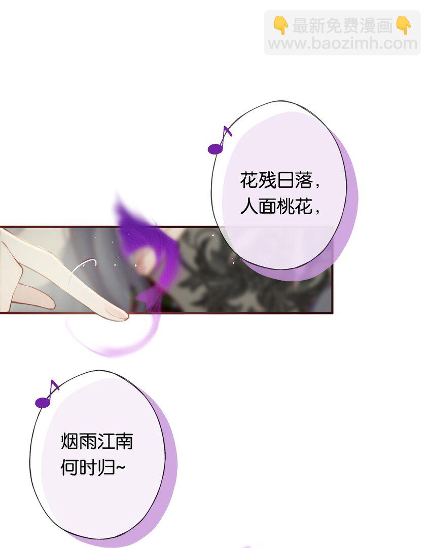 偷香 - 008 有什麼不同(1/2) - 8