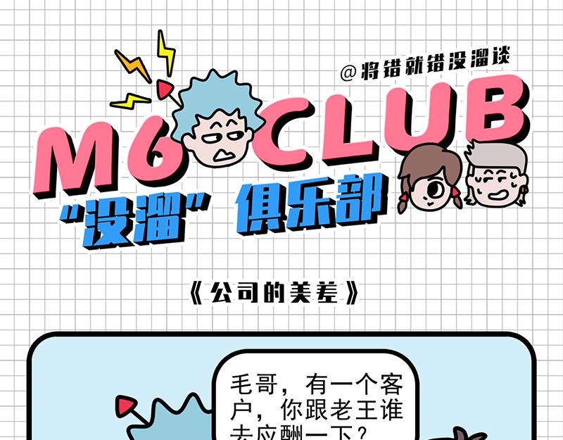 一场乌龙-第1话