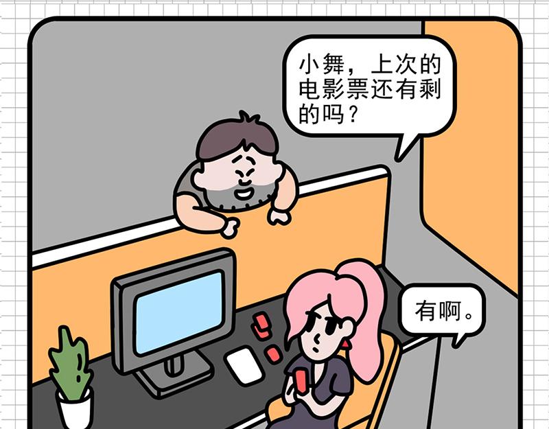 一场乌龙-第1话